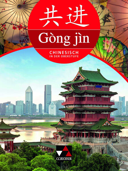 Gòngjìn – Chinesisch in der Oberstufe / Gòngjìn Schülerband